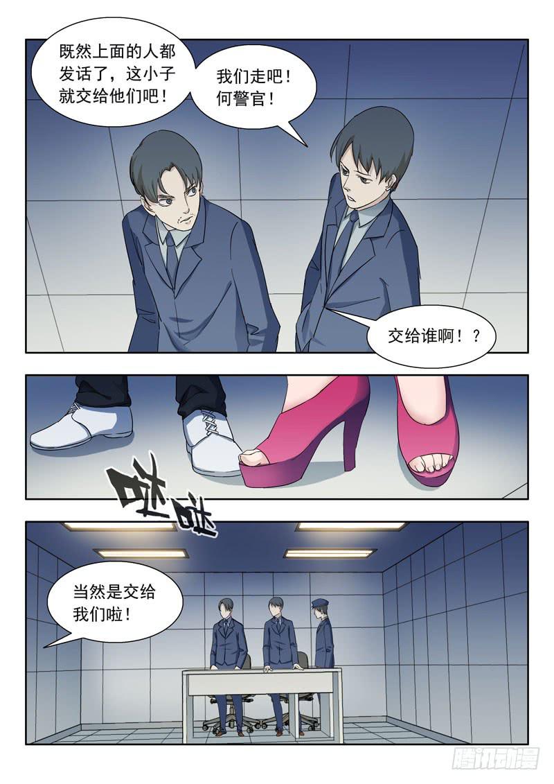 4.审问-第4话