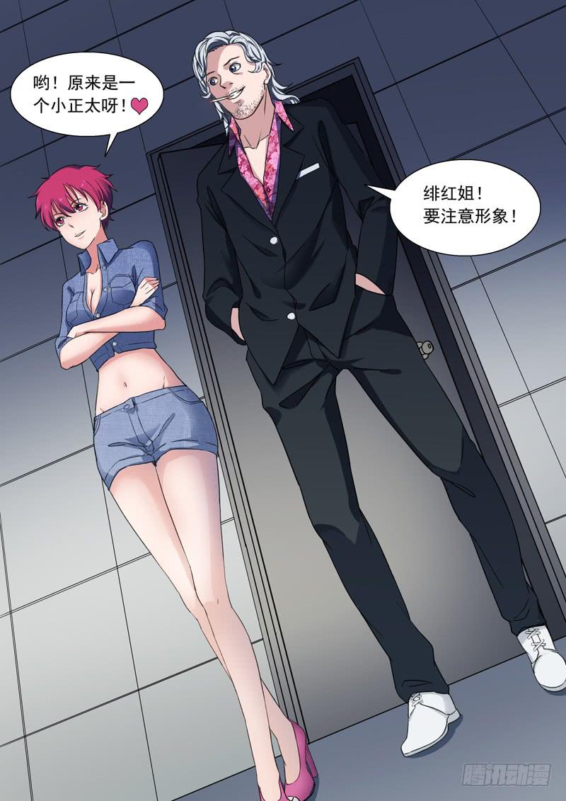 4.审问-第4话