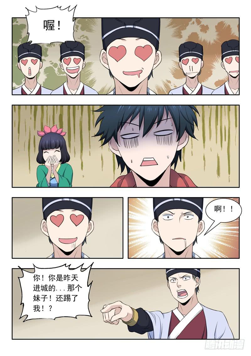 32.青鸾-第32话