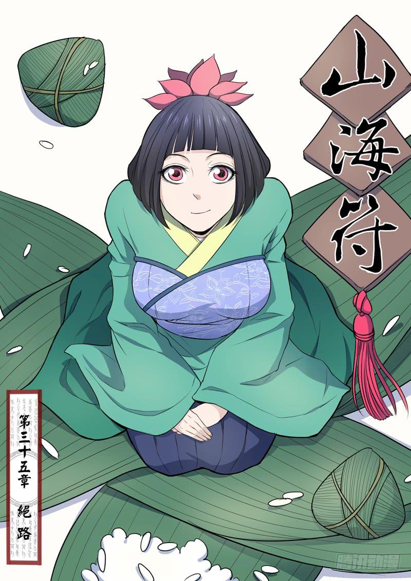 36.绝路-第36话