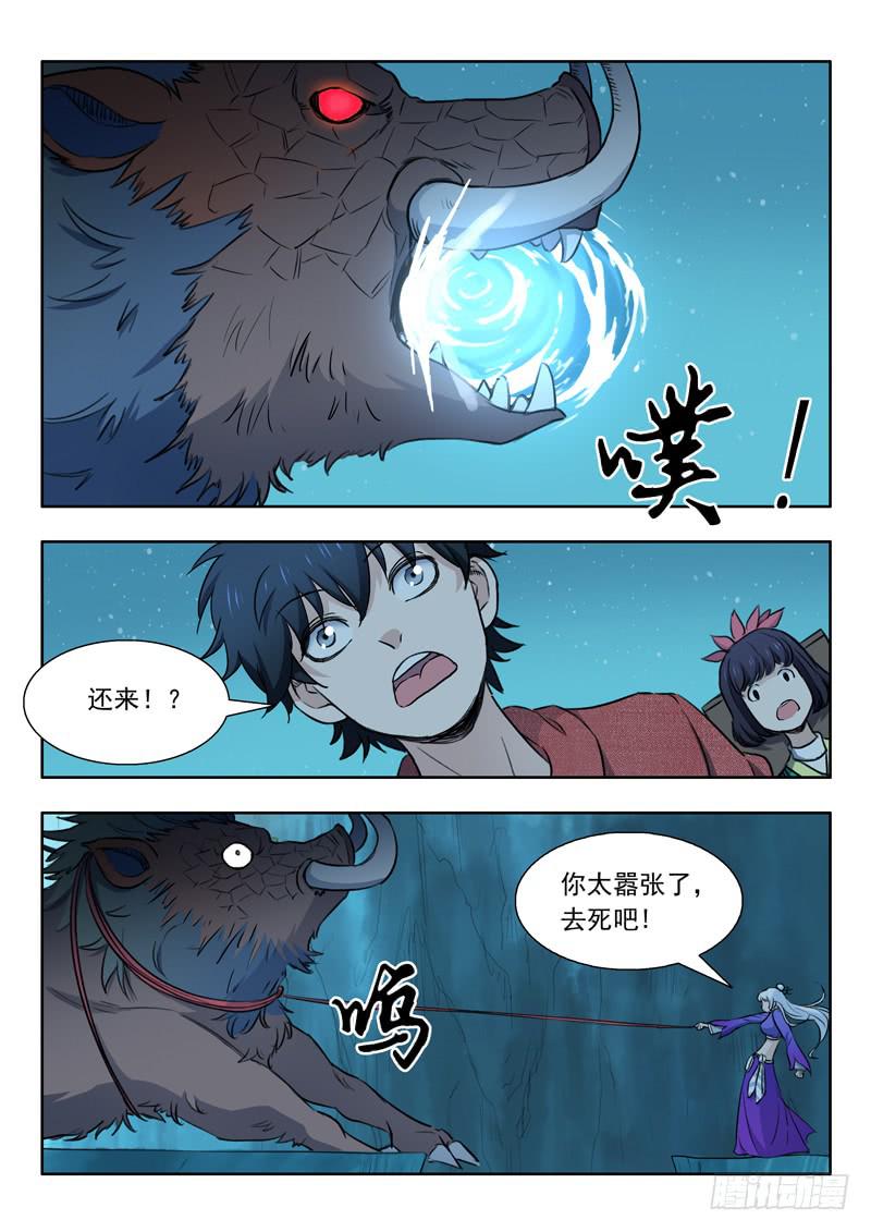 36.绝路-第36话