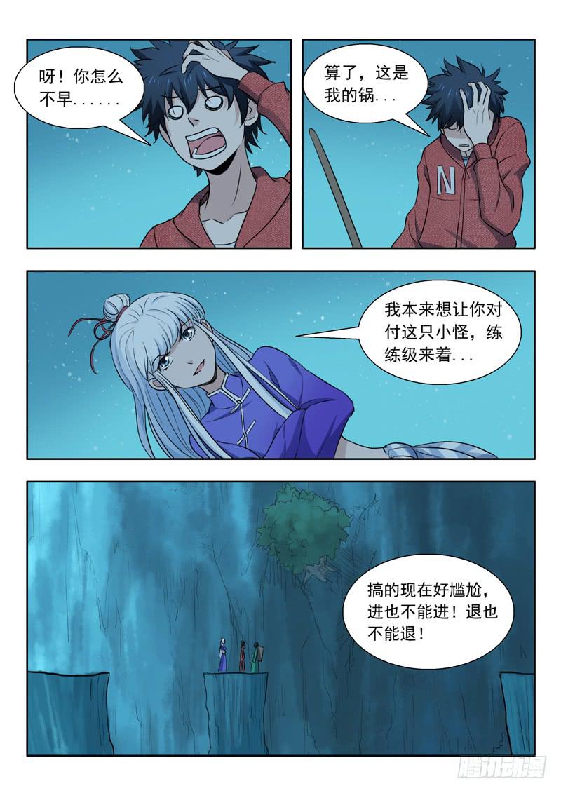 36.绝路-第36话