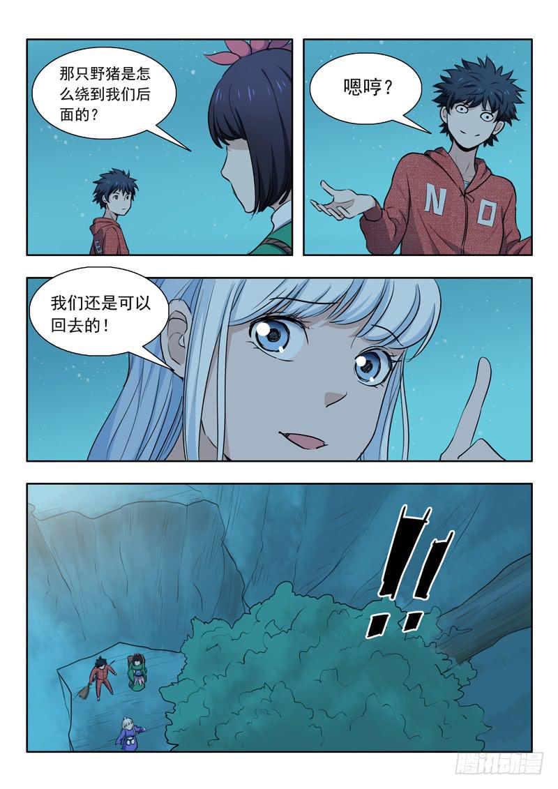36.绝路-第36话