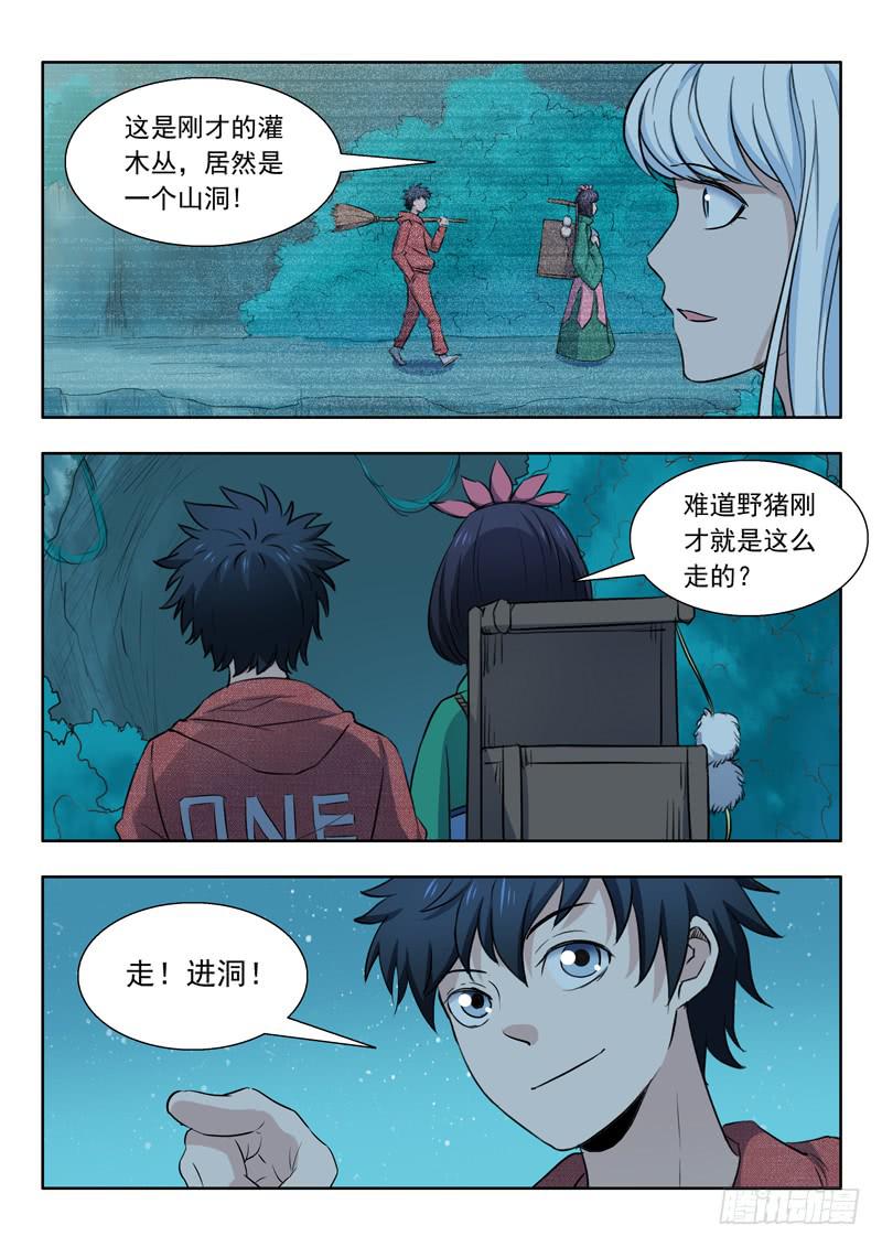 36.绝路-第36话