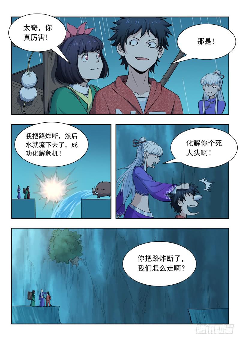 36.绝路-第36话