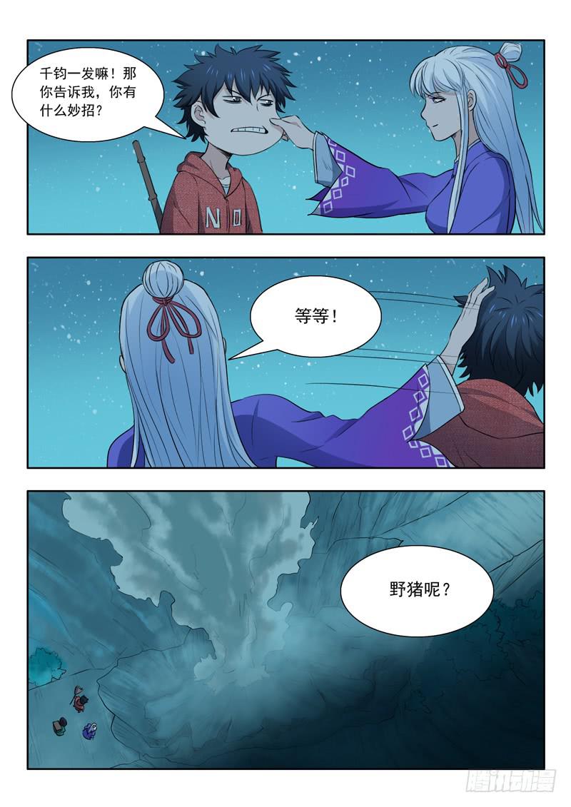 36.绝路-第36话