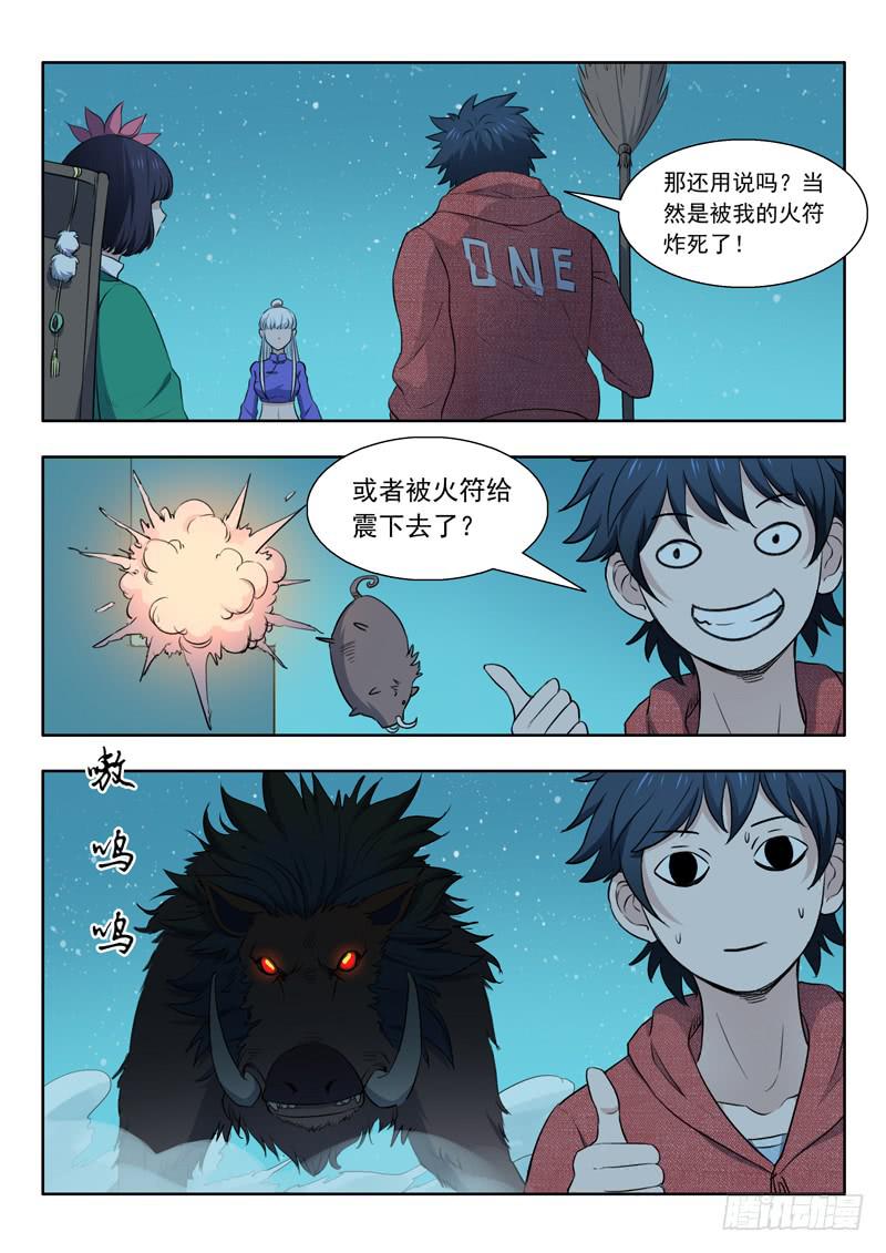 36.绝路-第36话