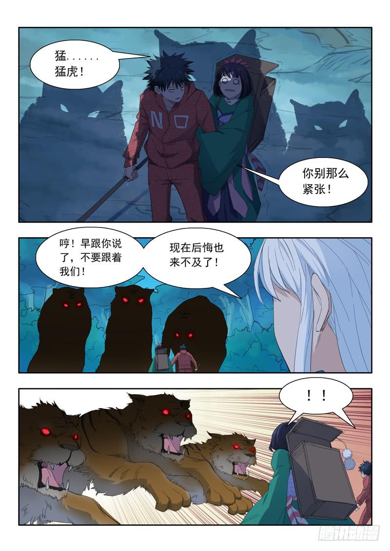 38.梁渠-第38话
