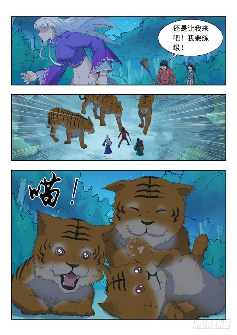 38.梁渠-第38话