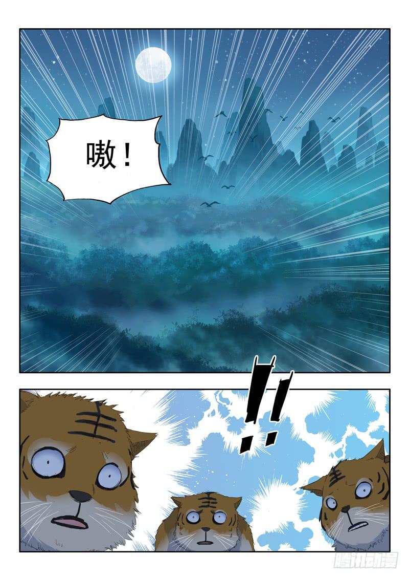 38.梁渠-第38话