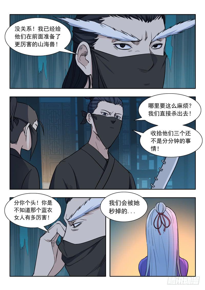 38.梁渠-第38话