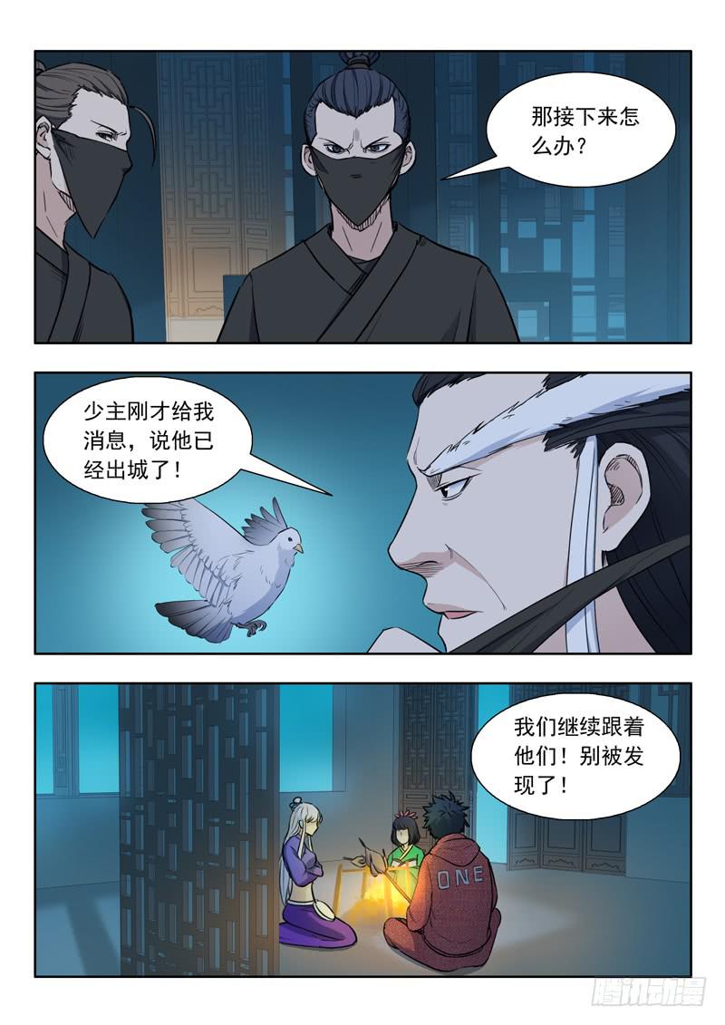 38.梁渠-第38话