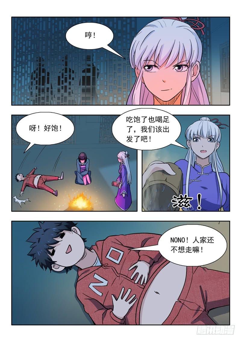 38.梁渠-第38话