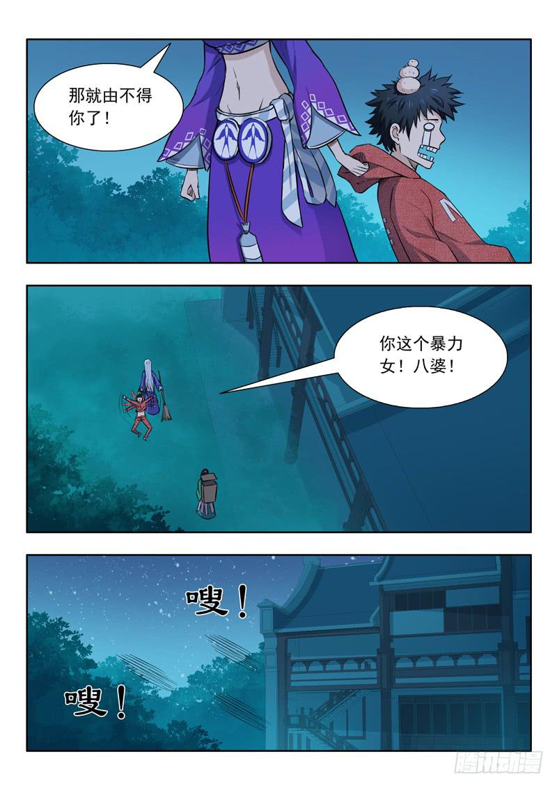 38.梁渠-第38话