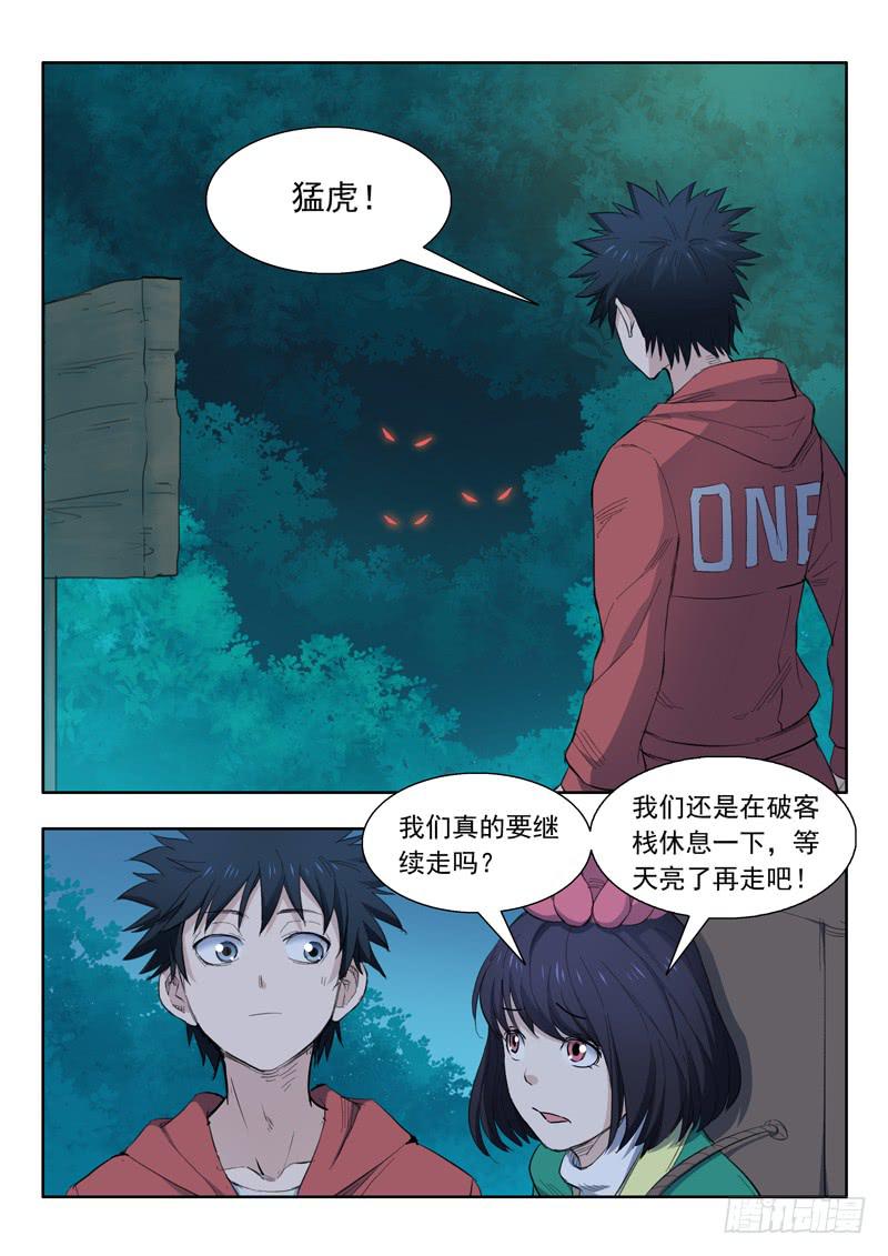 38.梁渠-第38话