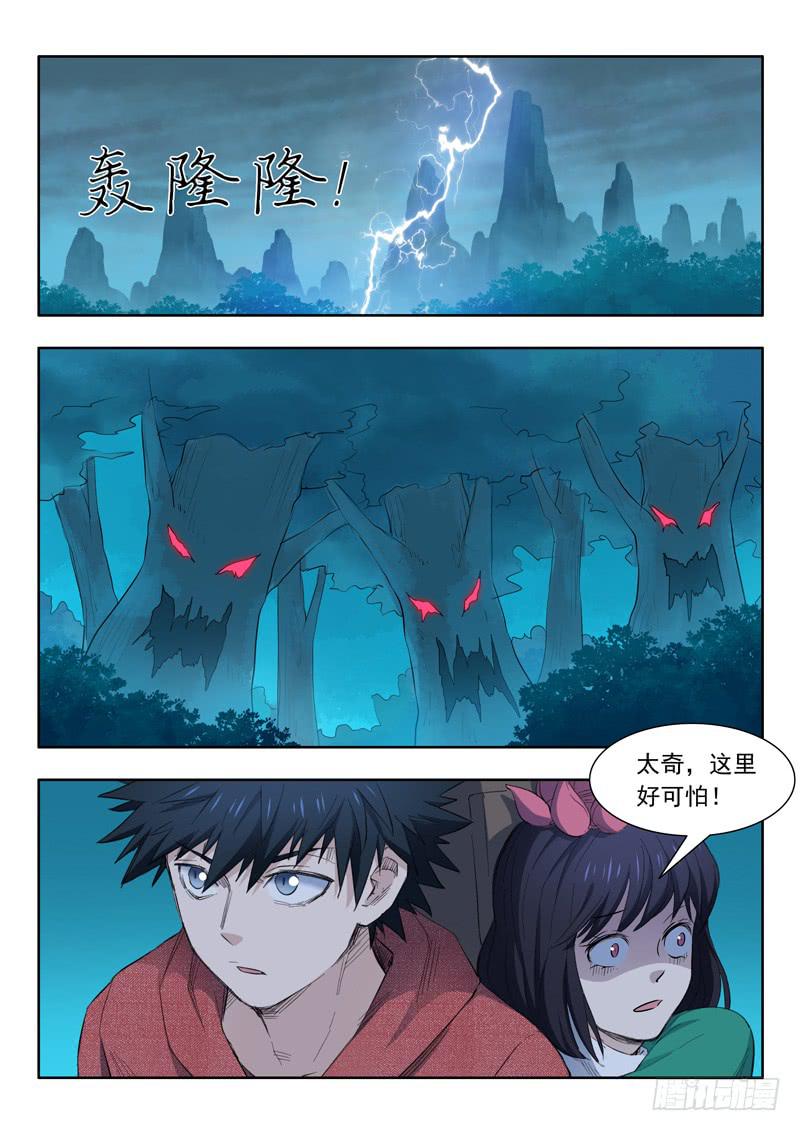 38.梁渠-第38话