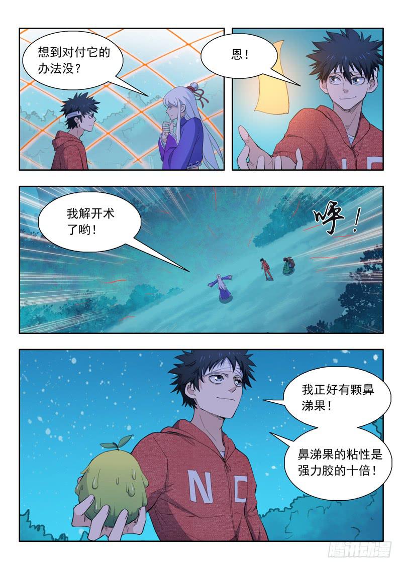 40.休息一下-第40话