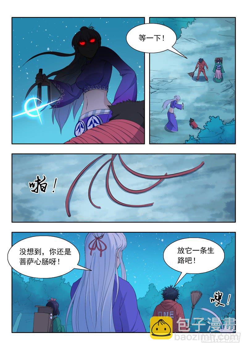 40.休息一下-第40话
