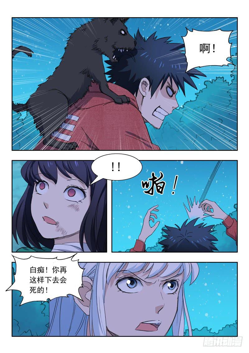40.休息一下-第40话