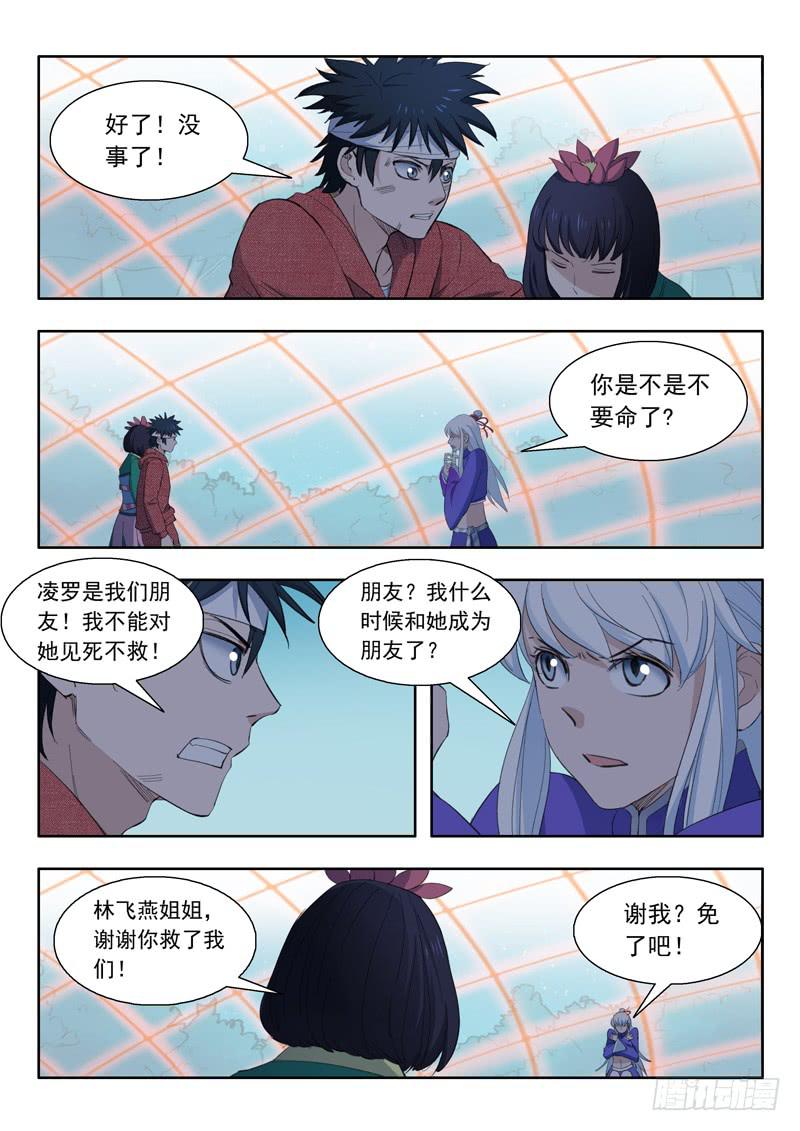 40.休息一下-第40话