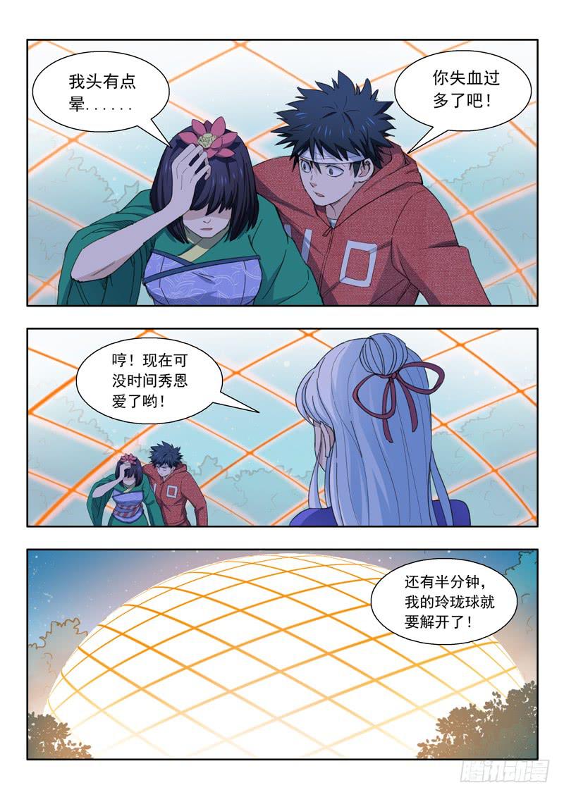 40.休息一下-第40话