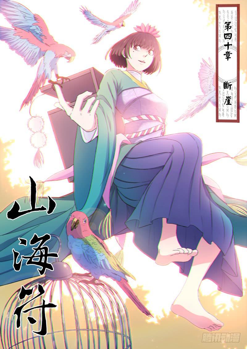 42.断崖-第42话
