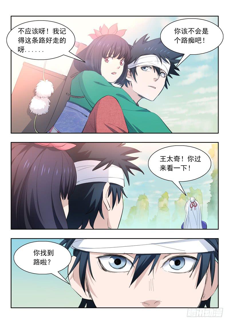 42.断崖-第42话