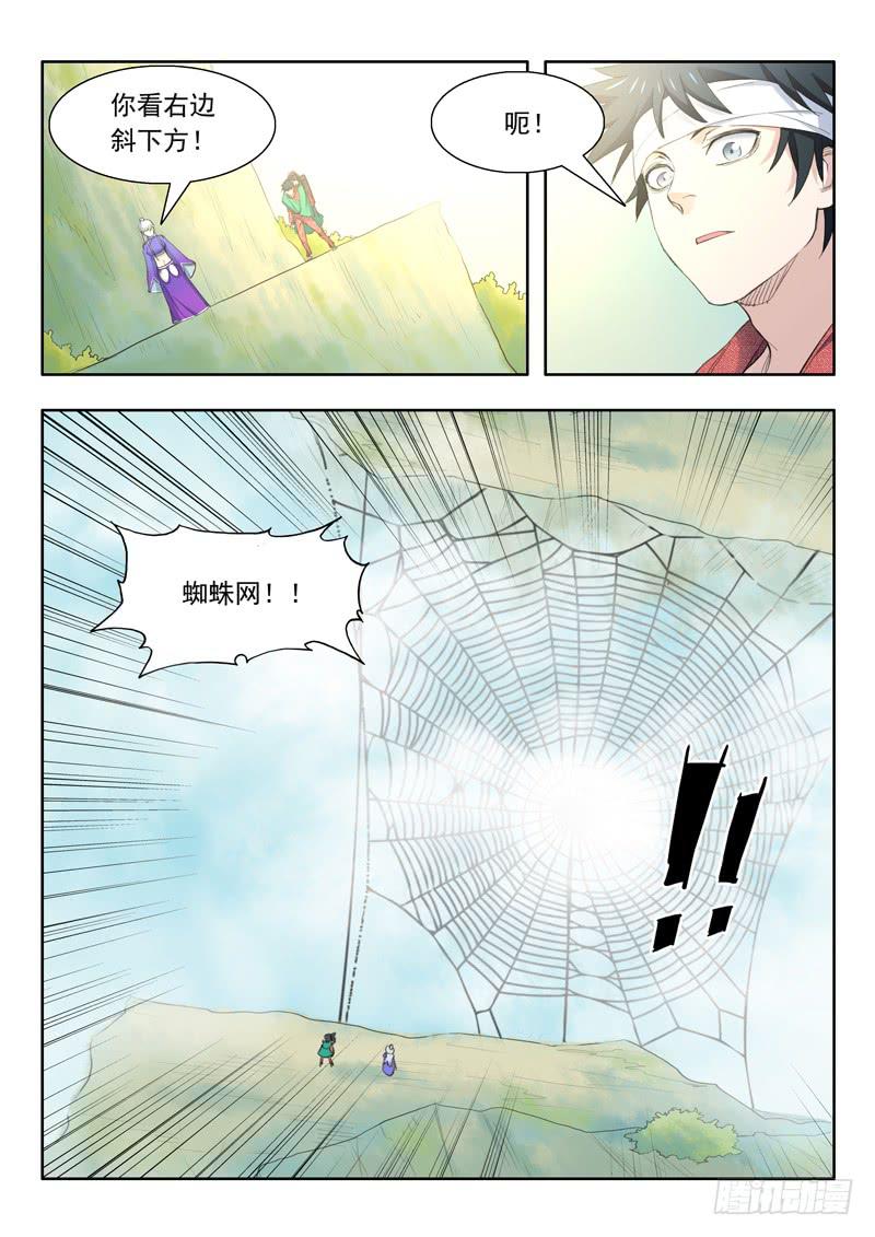 42.断崖-第42话