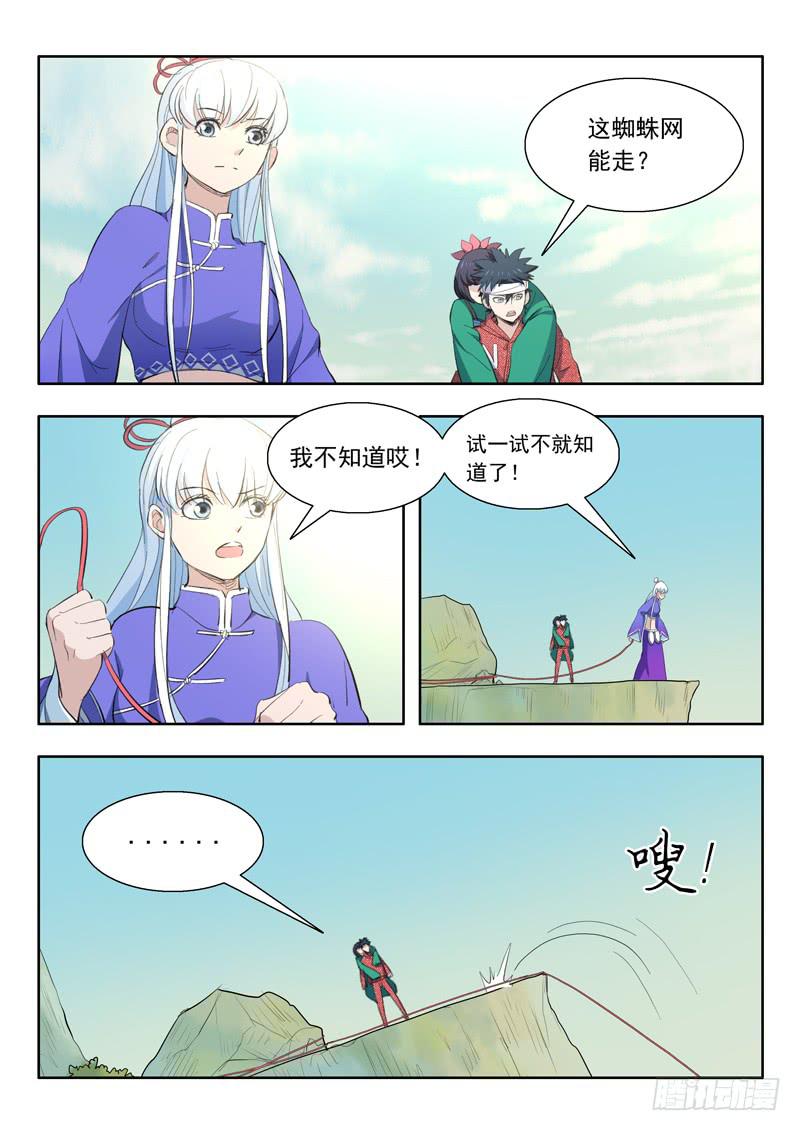 42.断崖-第42话