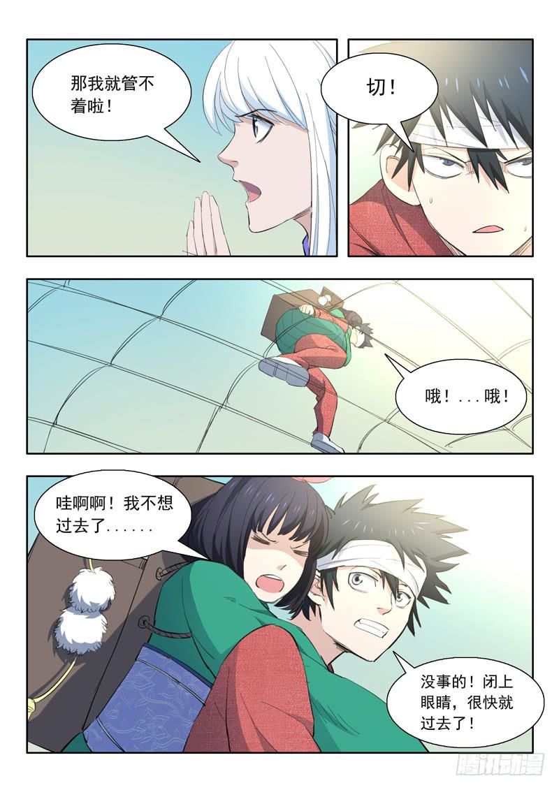 42.断崖-第42话
