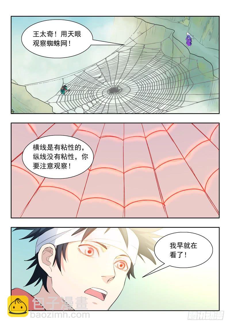 42.断崖-第42话