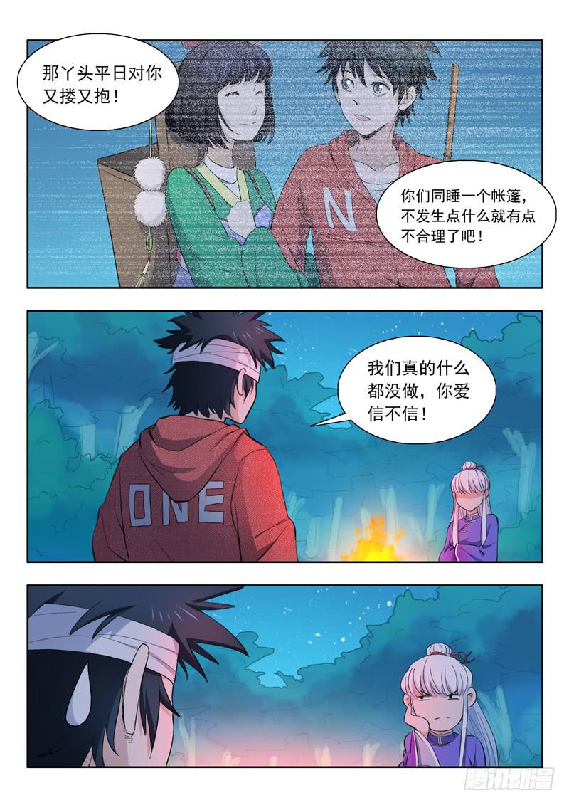 42.断崖-第42话