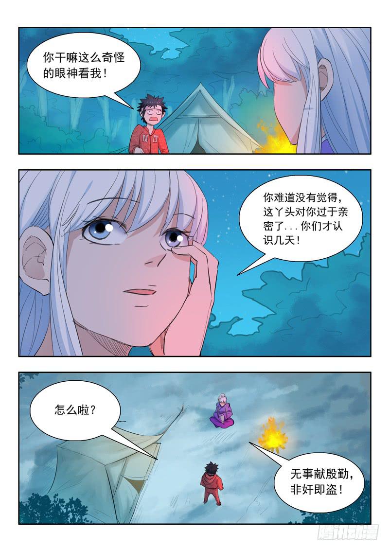 42.断崖-第42话
