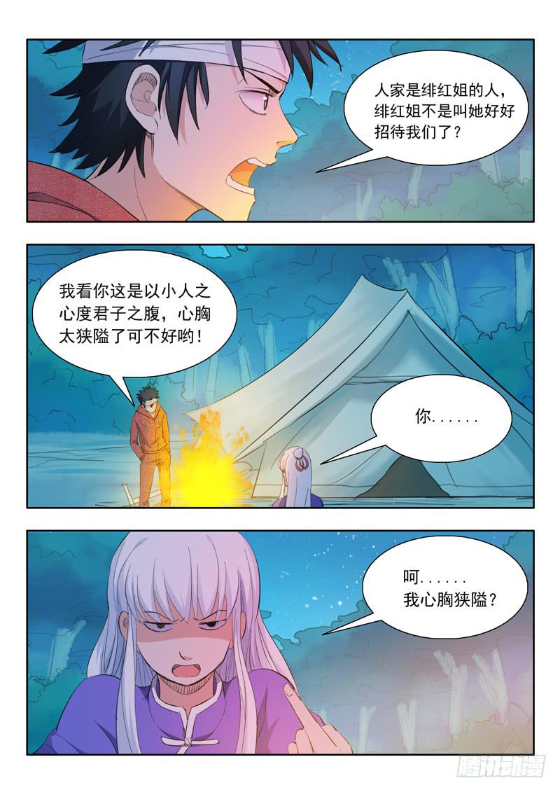42.断崖-第42话