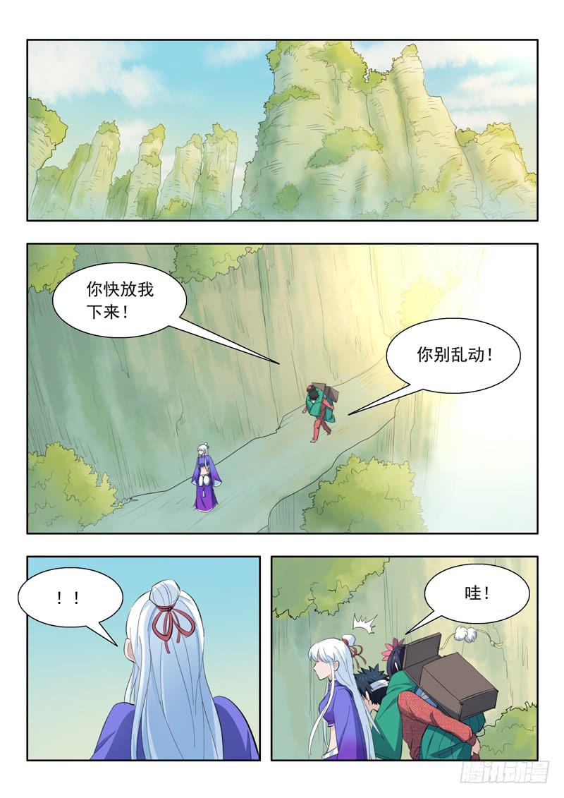 42.断崖-第42话
