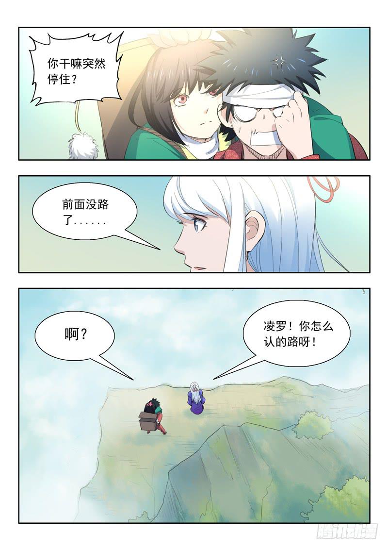 42.断崖-第42话