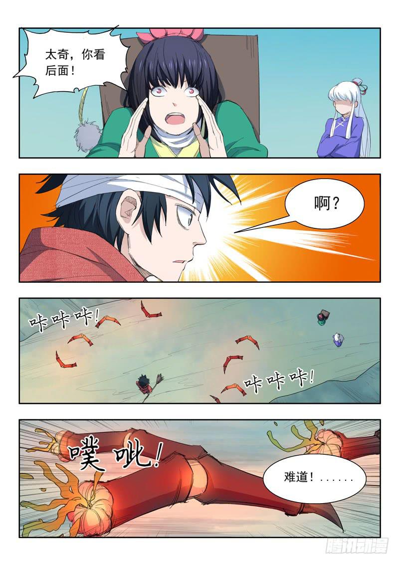44.猼訑-第44话