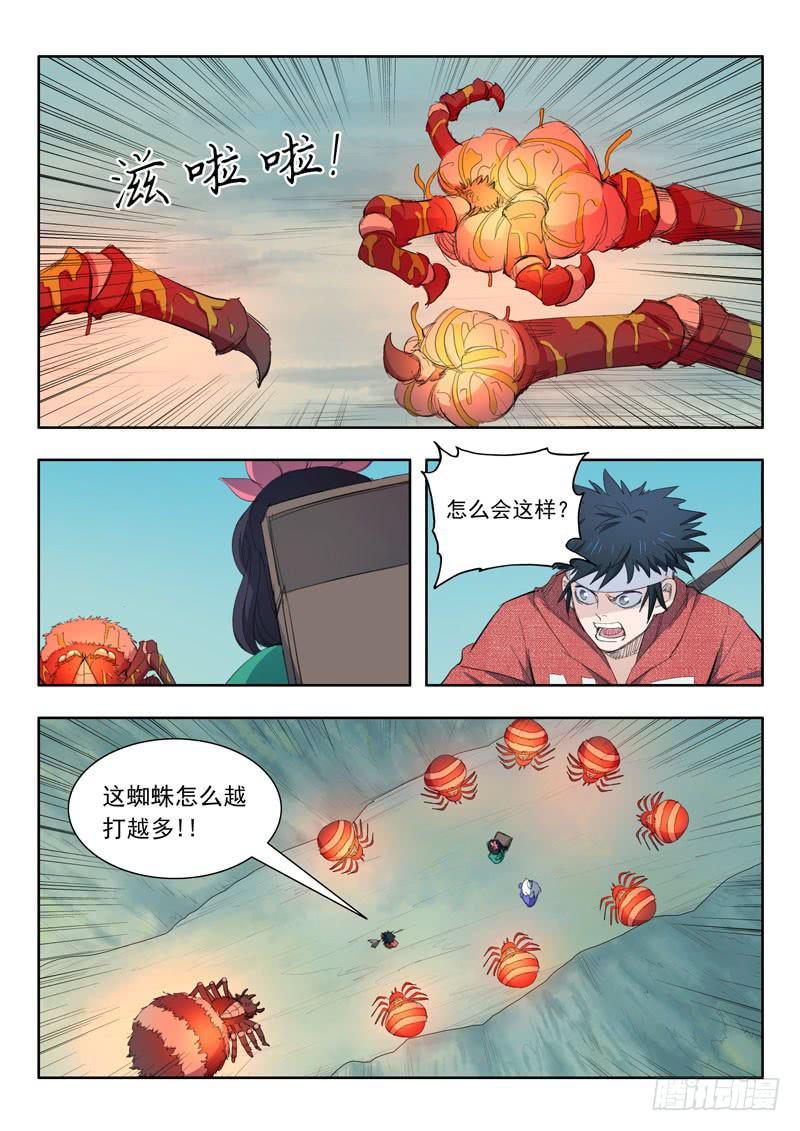 44.猼訑-第44话