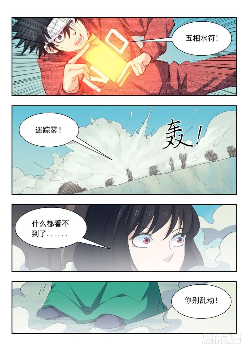 44.猼訑-第44话