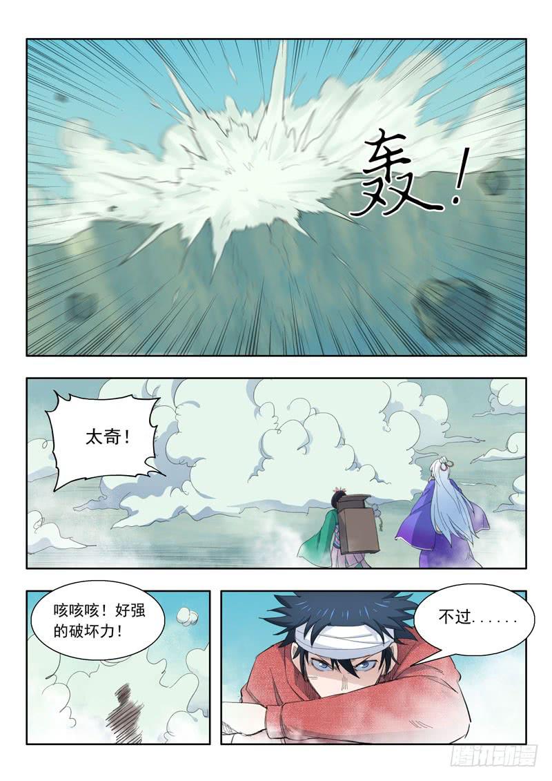 44.猼訑-第44话