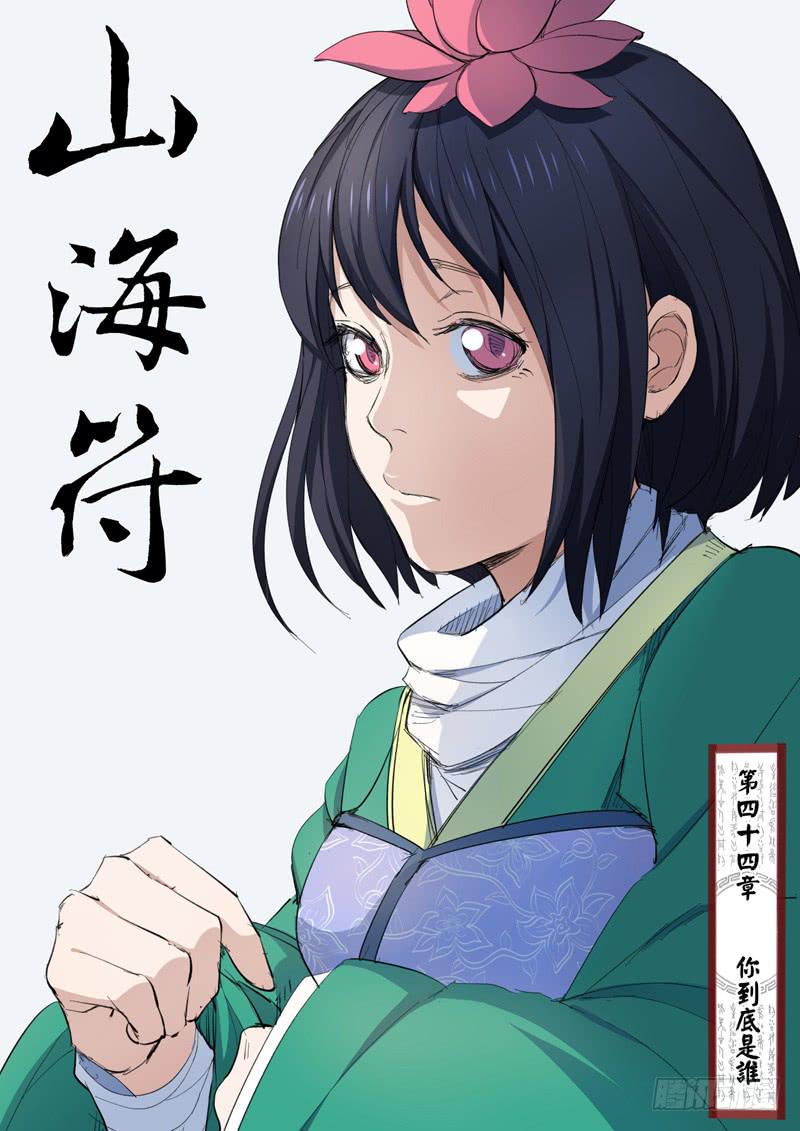 46.你到底是谁-第46话