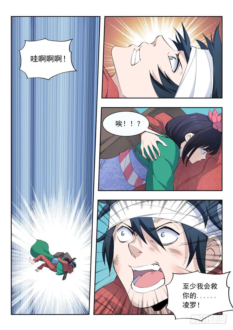 46.你到底是谁-第46话