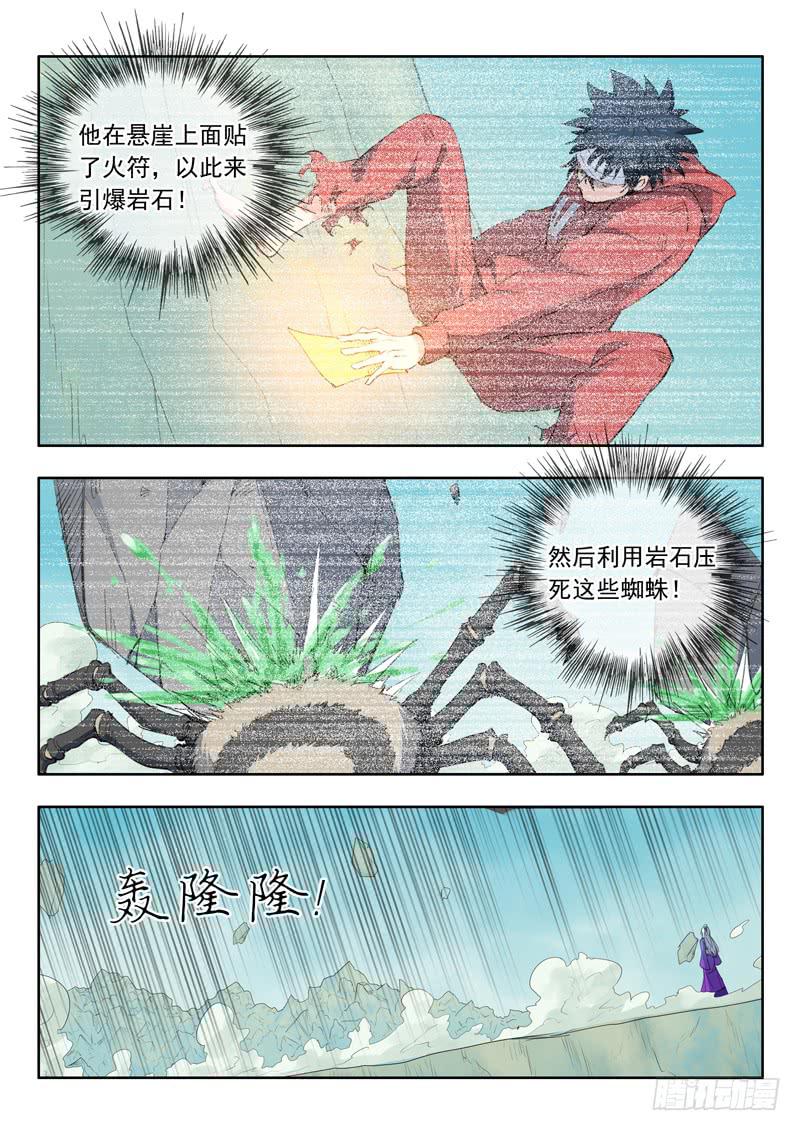 46.你到底是谁-第46话