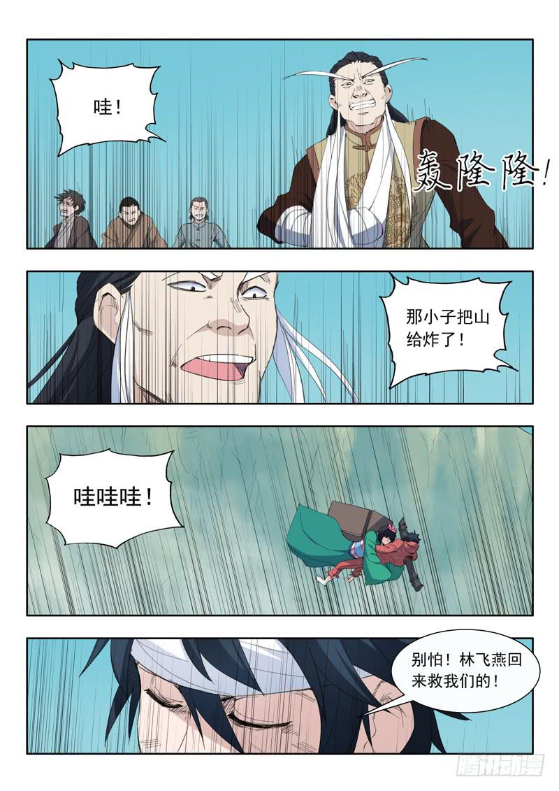 46.你到底是谁-第46话