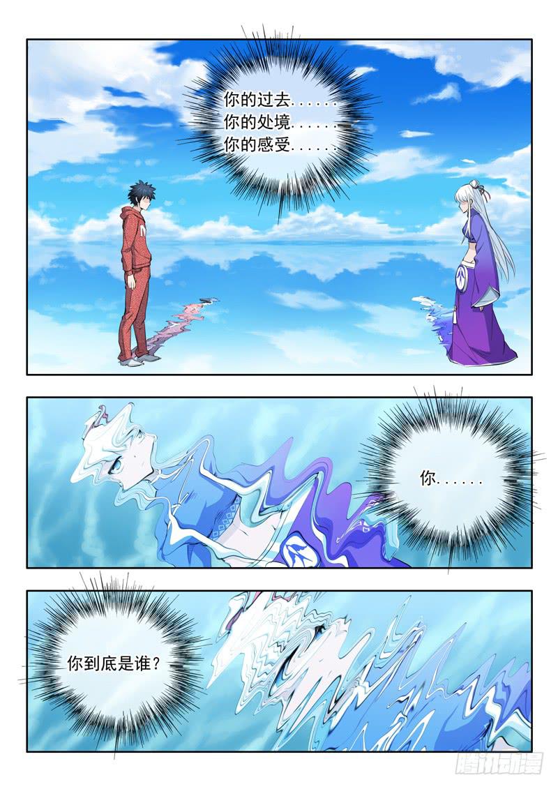 46.你到底是谁-第46话
