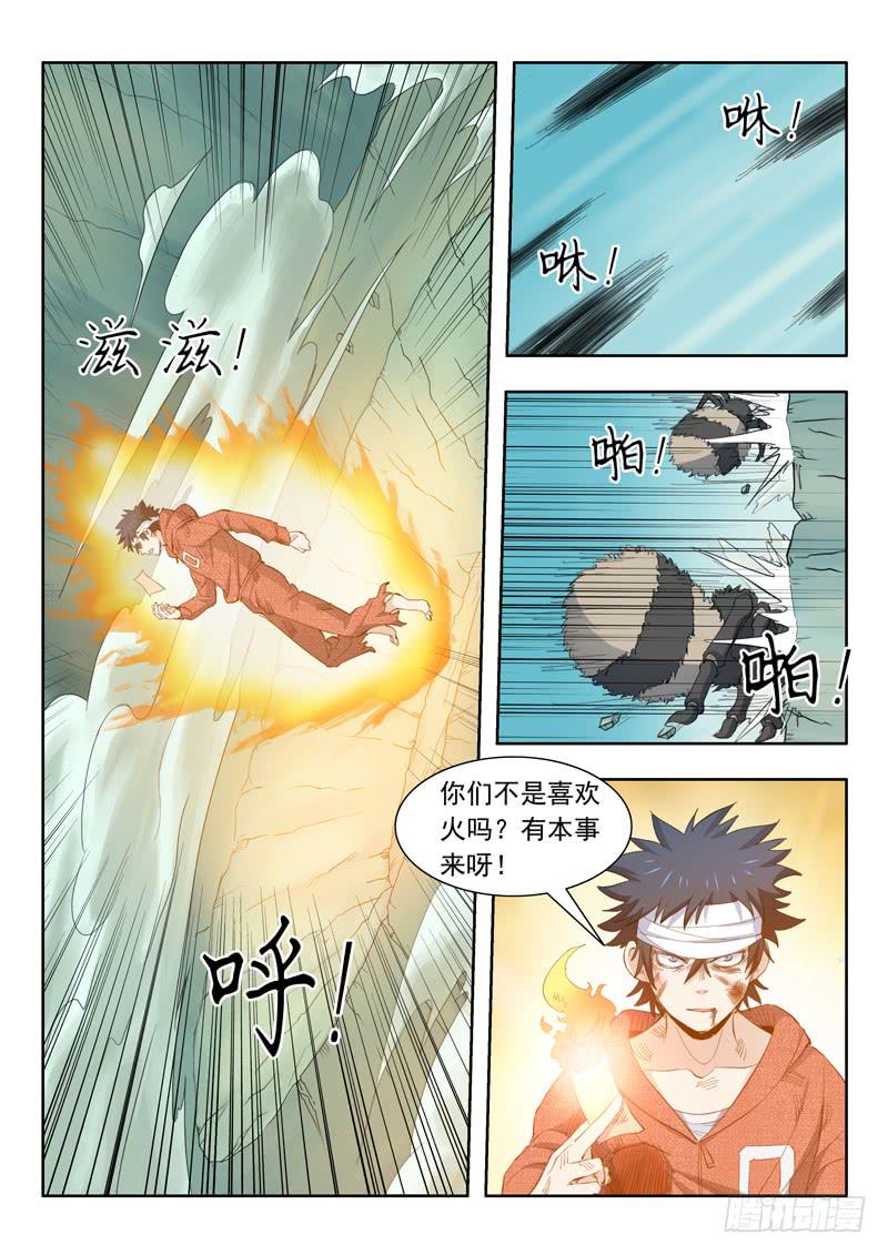 48.黑压压-第48话