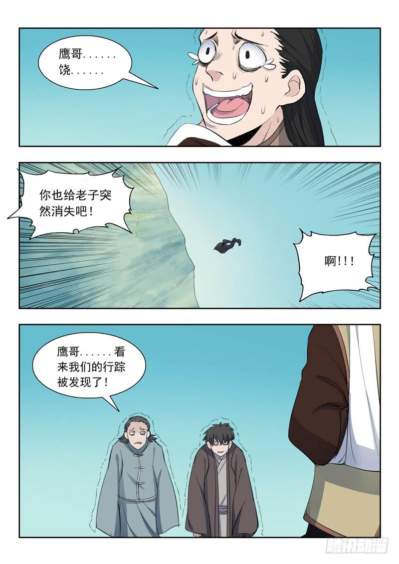 50.到达目的地-第50话