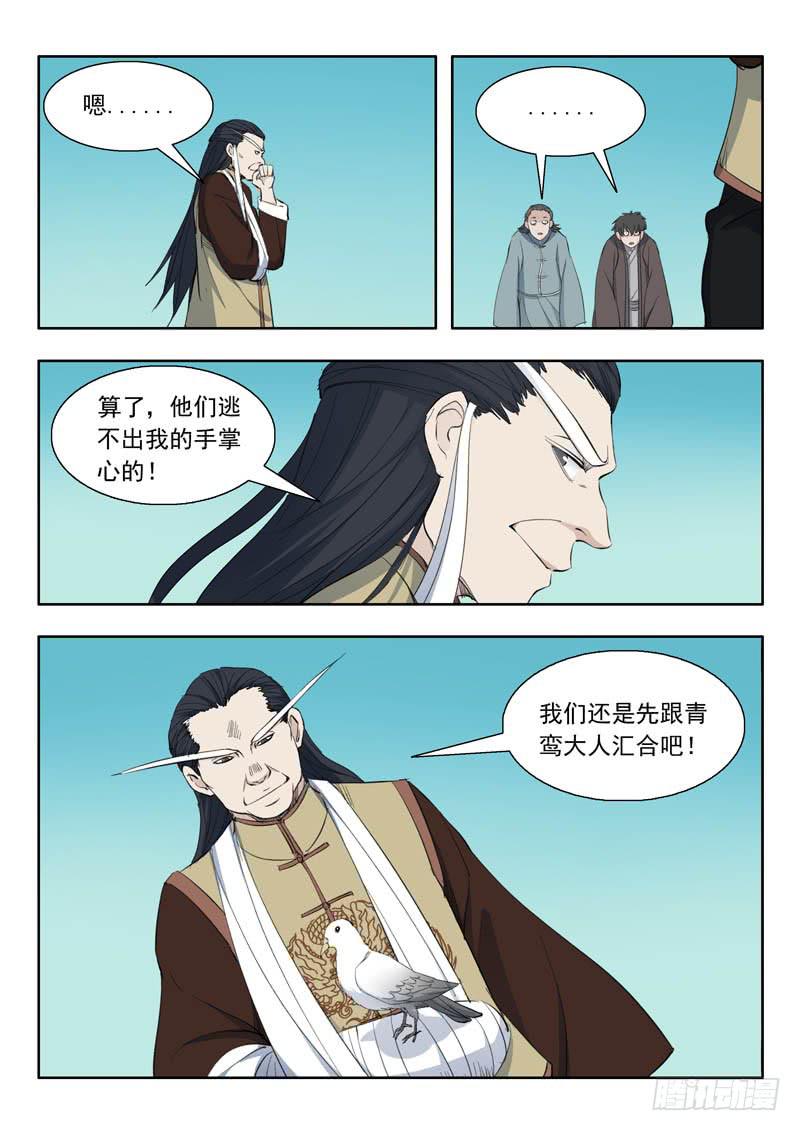 50.到达目的地-第50话