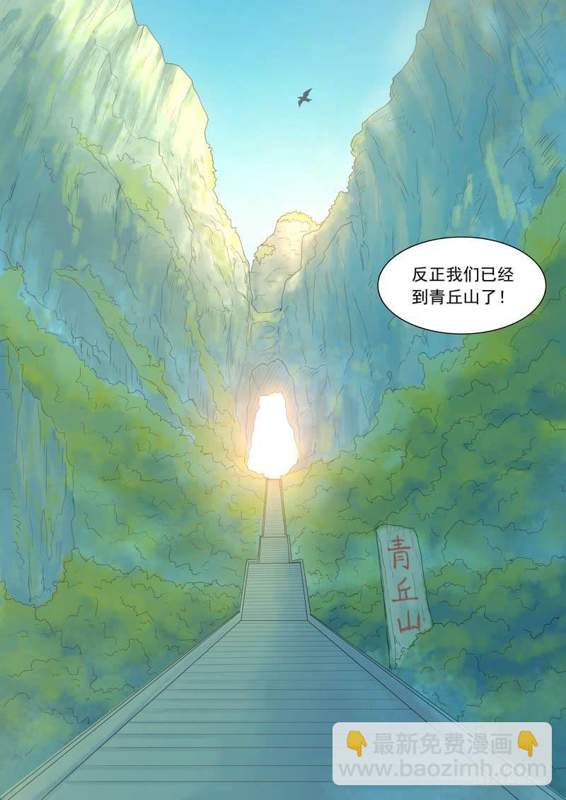 50.到达目的地-第50话