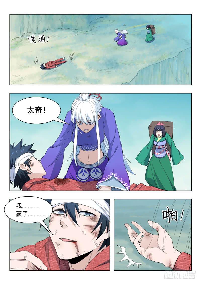 50.到达目的地-第50话
